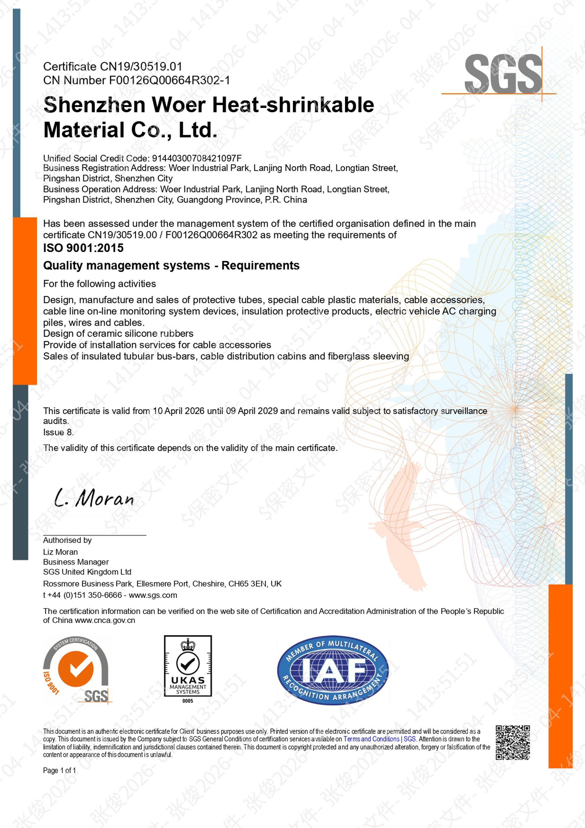  ISO9001